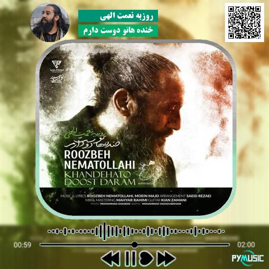 دانلود آهنگ خنده هاتو دوست دارم روزبه نعمت الهی
